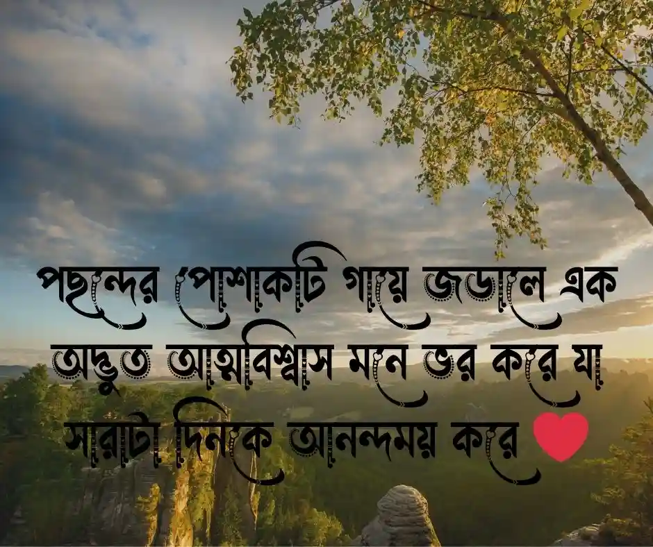 মেয়েদের পোশাক নিয়ে কিছু কথা
