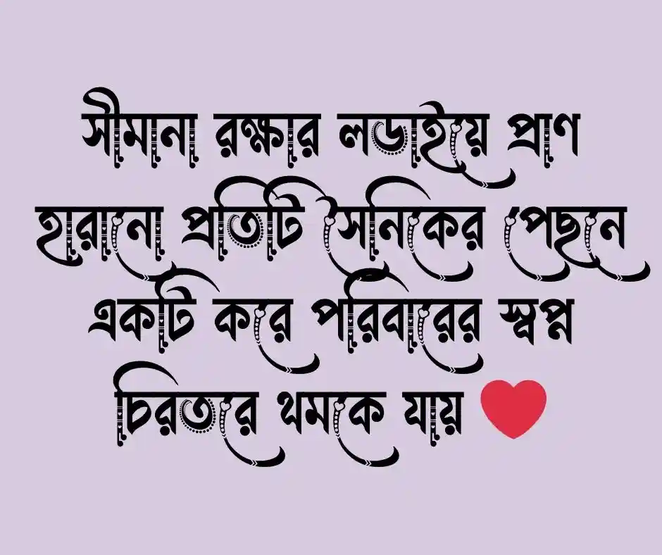 যুদ্ধ নিয়ে উক্তি.