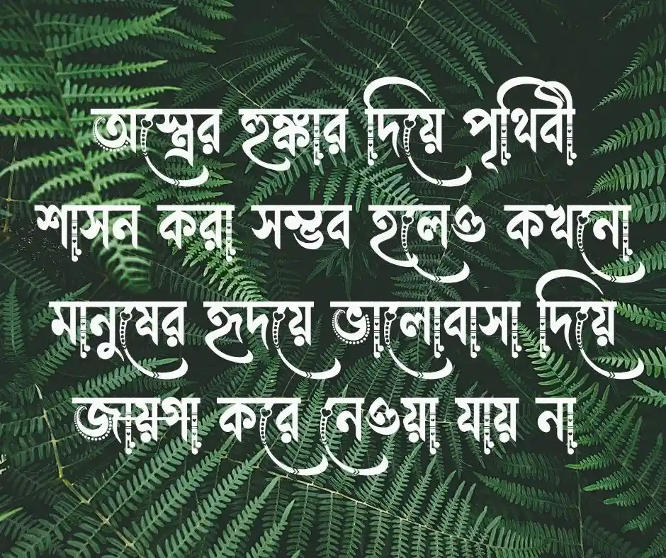যুদ্ধ নিয়ে ক্যাপশন