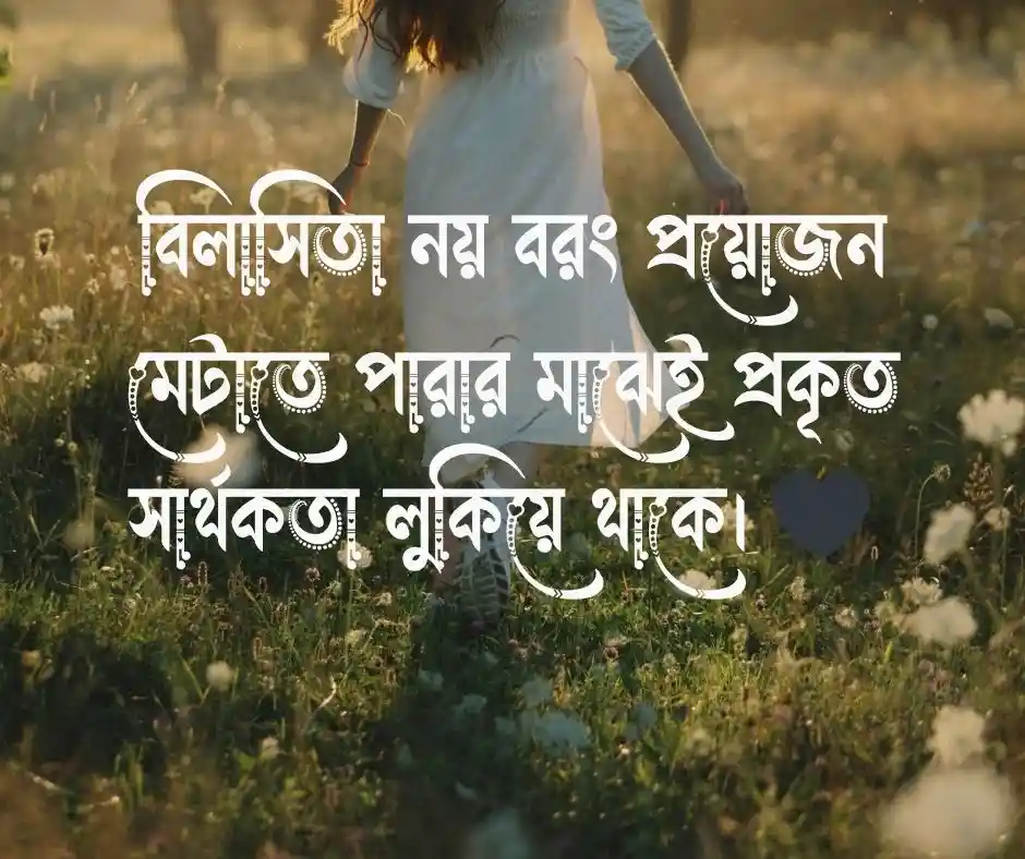 রিজিক নিয়ে উক্তি