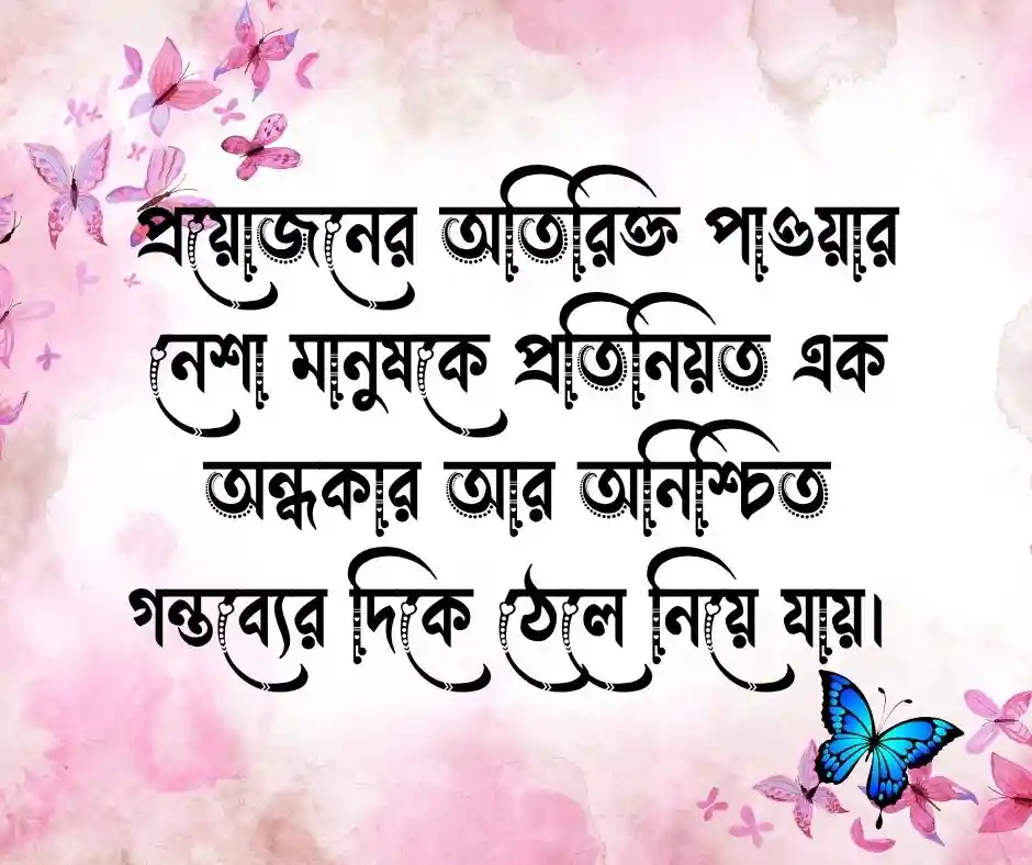 লোভ নিয়ে স্ট্যাটাস লোভ নিয়ে ক্যাপশন