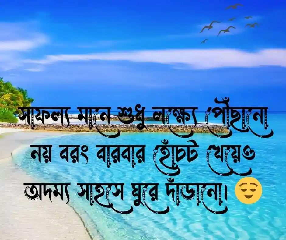 শিক্ষনীয় ক্যাপশন