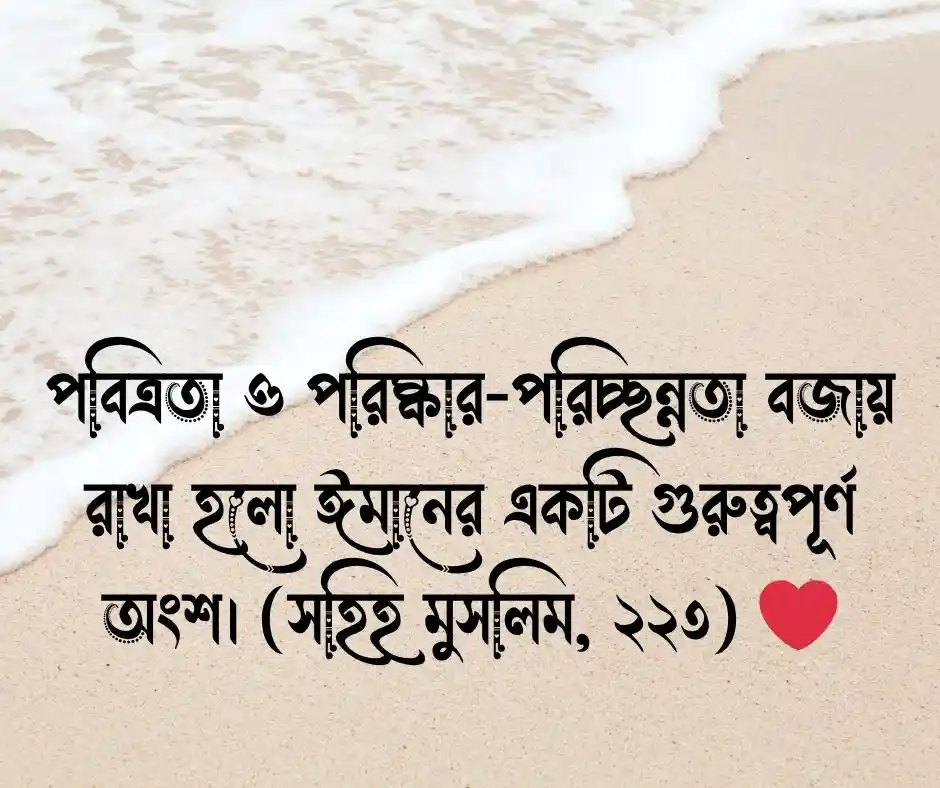 শিক্ষনীয় ছোট হাদিস