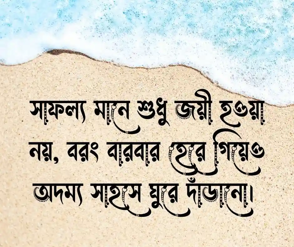 শিক্ষামূলক উক্তি ২০২৬
