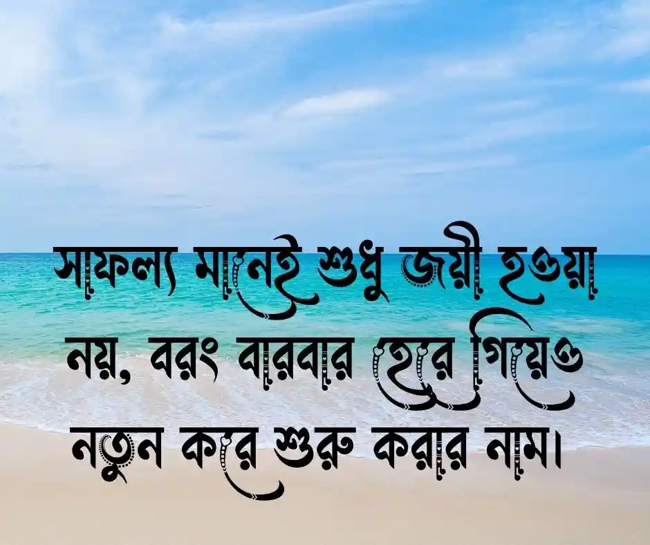 শিক্ষামূলক ফেসবুক স্ট্যাটাস