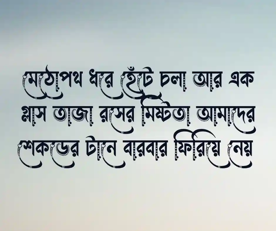 শীতের সকালে খেজুরের রস নিয়ে উক্তি