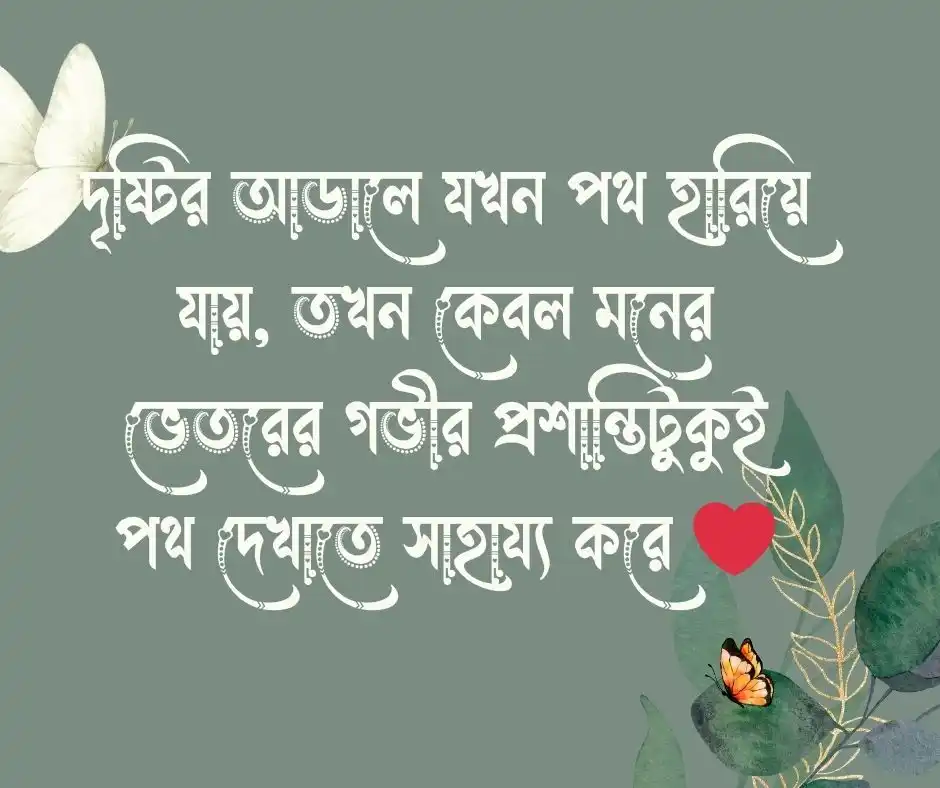 শীতের সকাল কুয়াশা নিয়ে ক্যাপশন