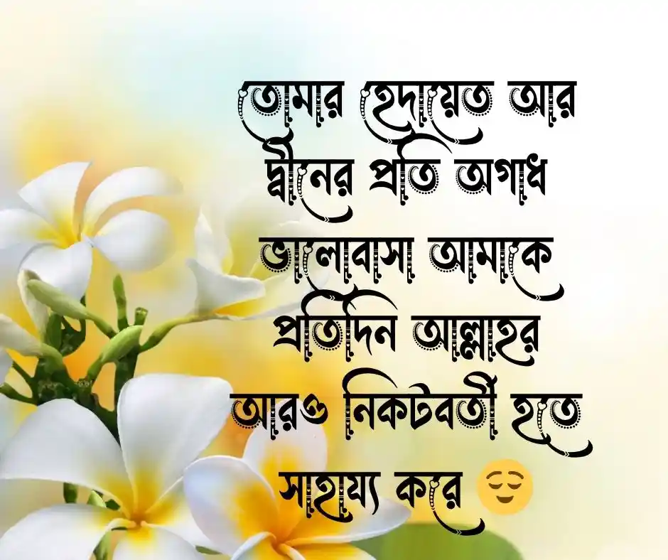 স্ত্রীকে নিয়ে ইসলামিক উক্তি