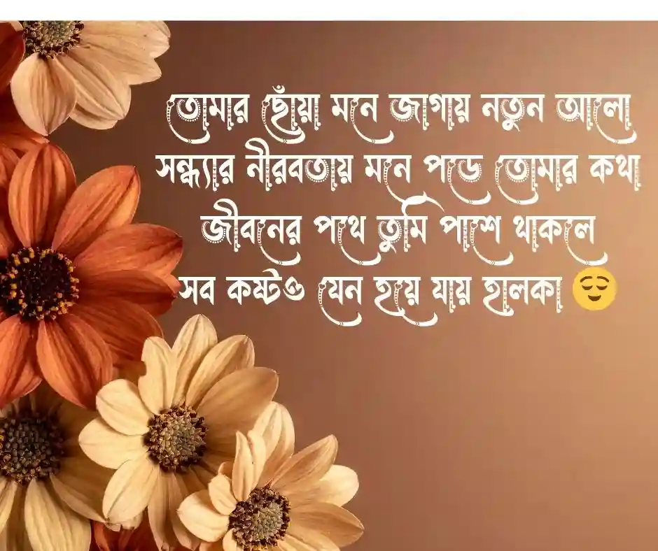 স্ত্রীকে নিয়ে কবিতা