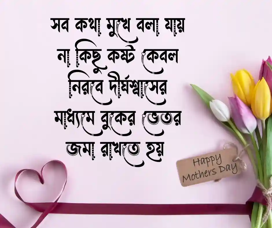 স্ত্রীকে নিয়ে কষ্টের স্ট্যাটাস