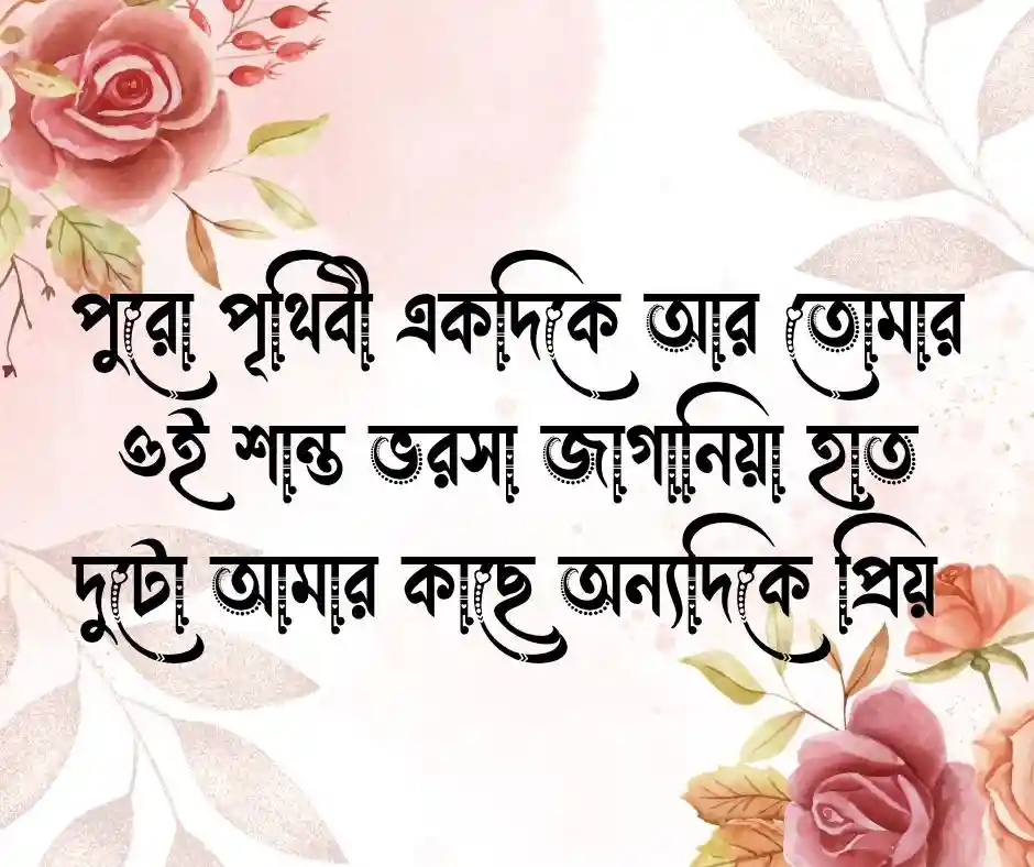 স্ত্রীকে নিয়ে কিছু কথা