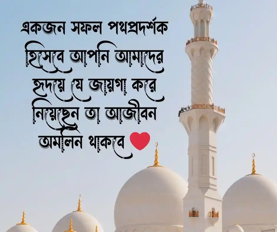 স্যারের বিদায় নিয়ে কিছু কথা