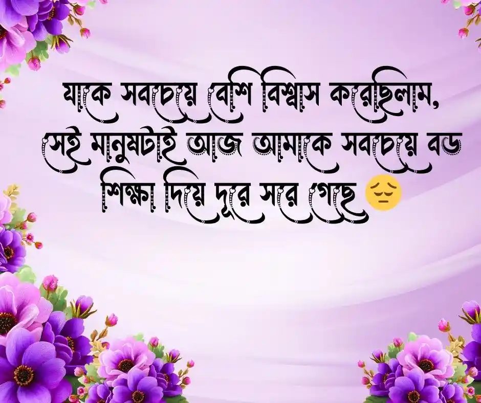 হতাশা নিয়ে উক্তি