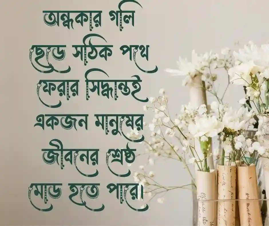 হেদায়েত নিয়ে উক্তি