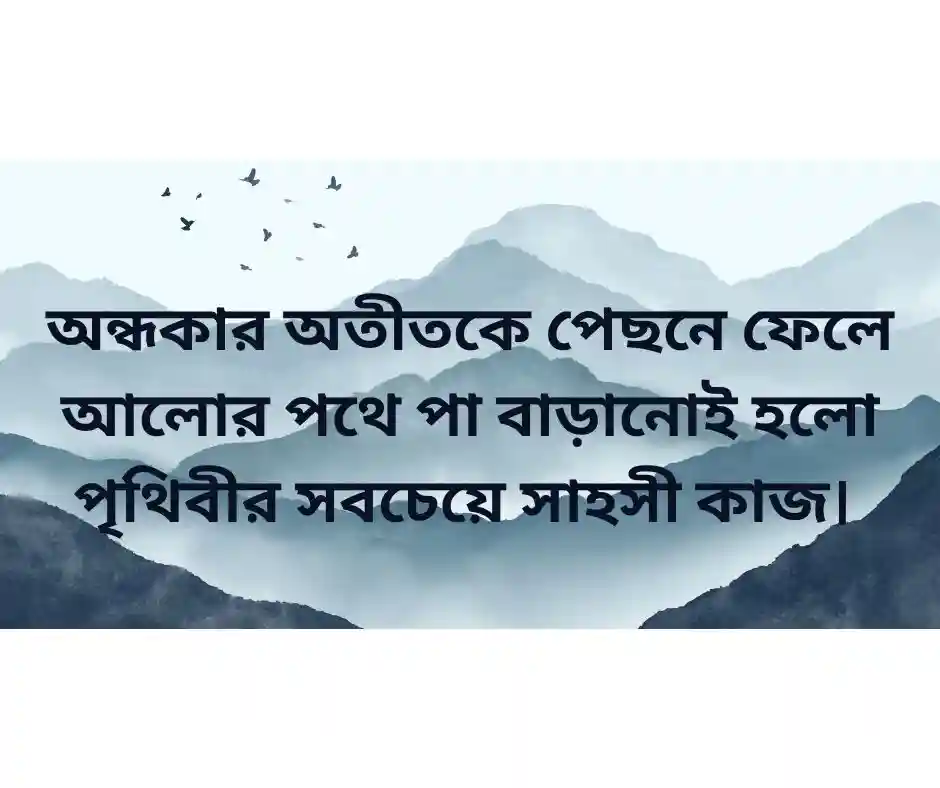 হেদায়েত নিয়ে স্ট্যাটাস