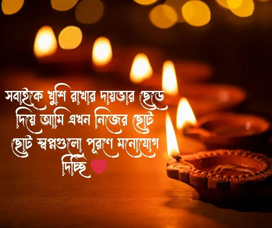 বাস্তবতা জীবন নিজেকে নিয়ে স্ট্যাটাস