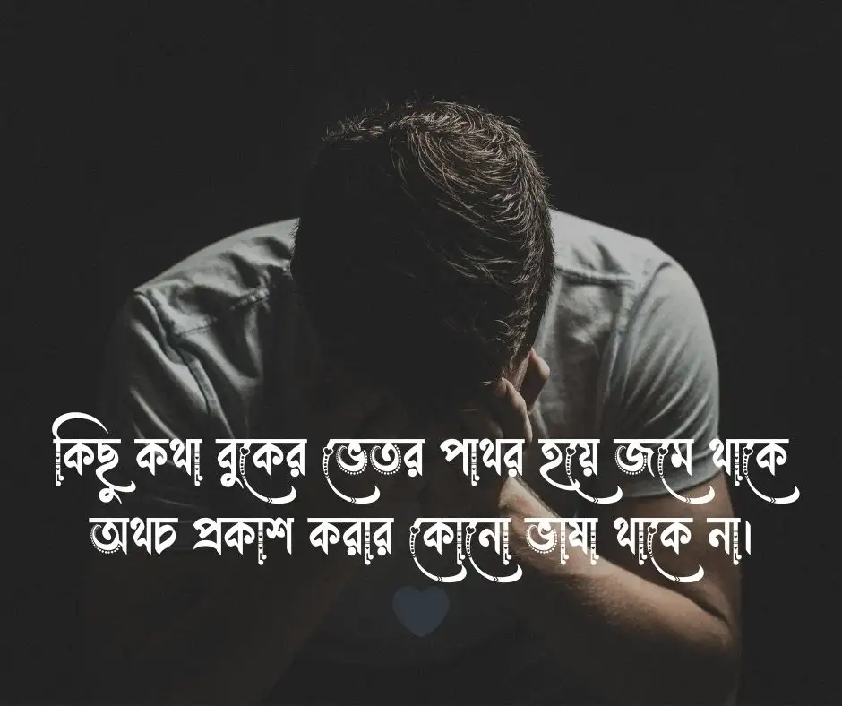ইমোশনাল স্ট্যাটাস