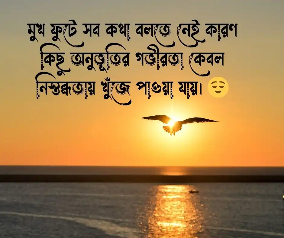 কথা নিয়ে ক্যাপশন