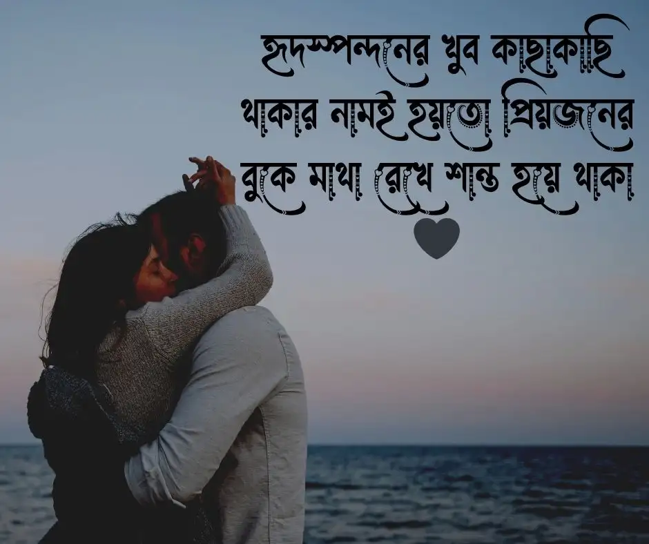 জড়িয়ে ধরা নিয়ে উক্তি