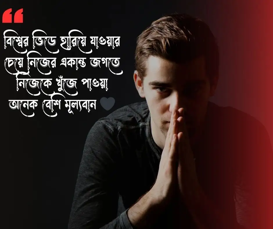 নিজেকে নিয়ে ক্যাপশন নিজেকে নিয়ে কিছু ক্যাপশন