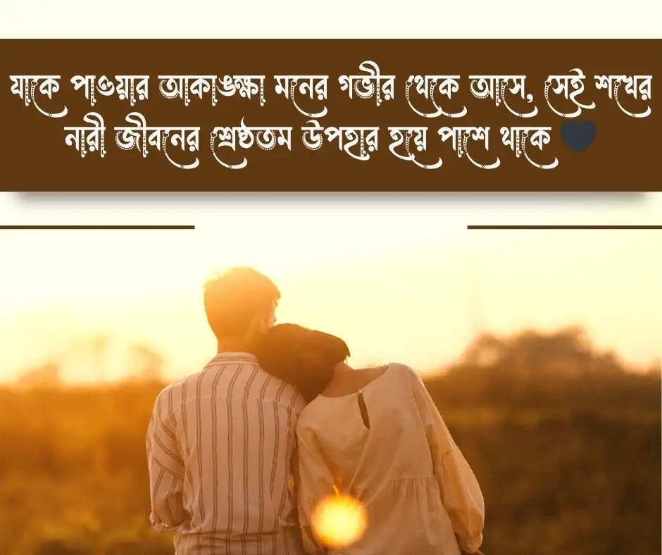 শখের নারী নিয়ে ক্যাপশন