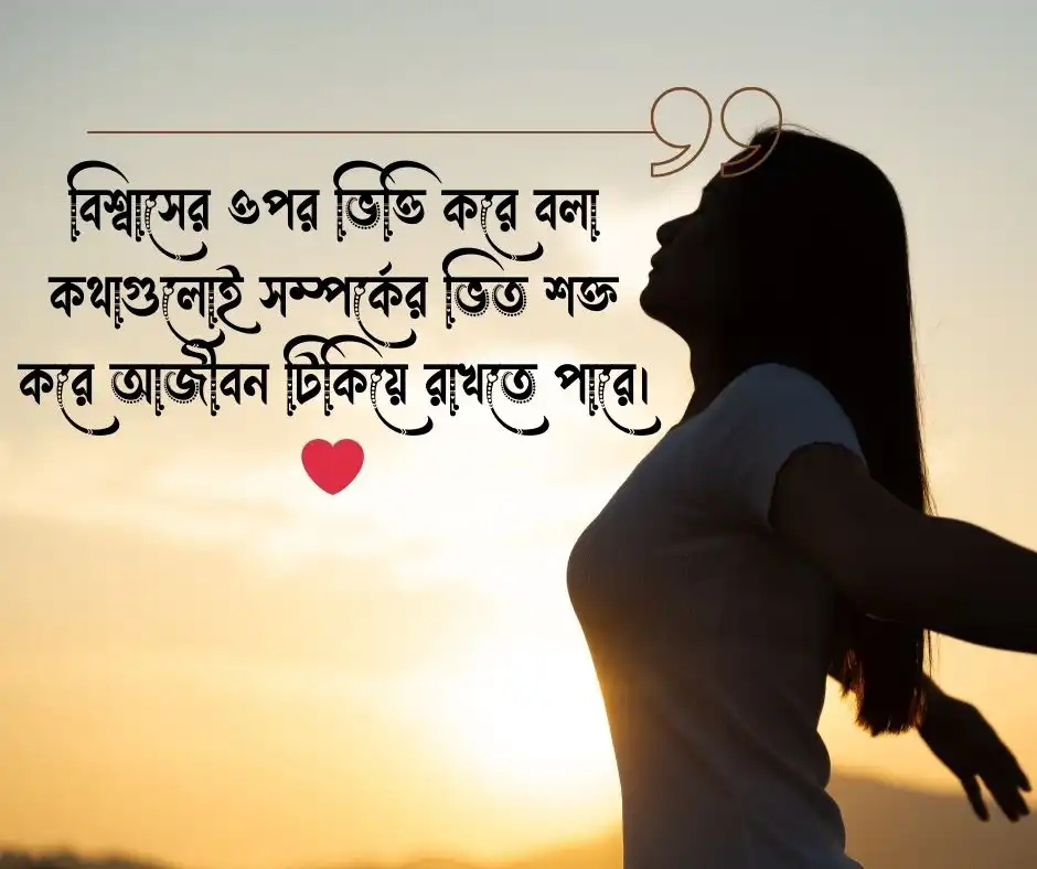 কথা নিয়ে ক্যাপশন