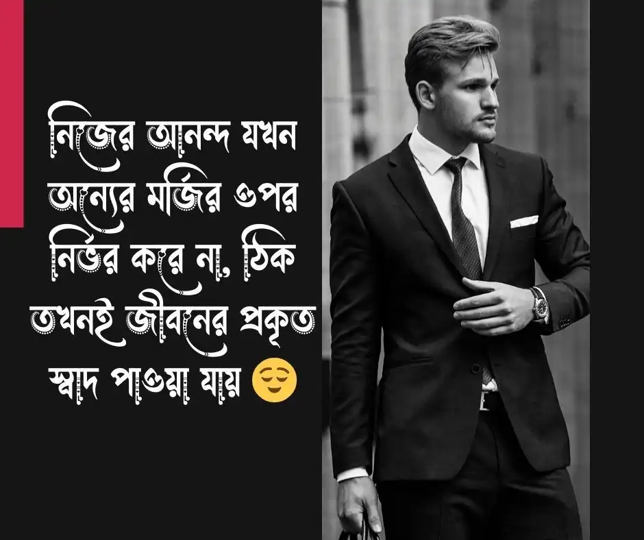 নিজেকে নিয়ে ক্যাপশন নিজেকে নিয়ে কিছু ক্যাপশন