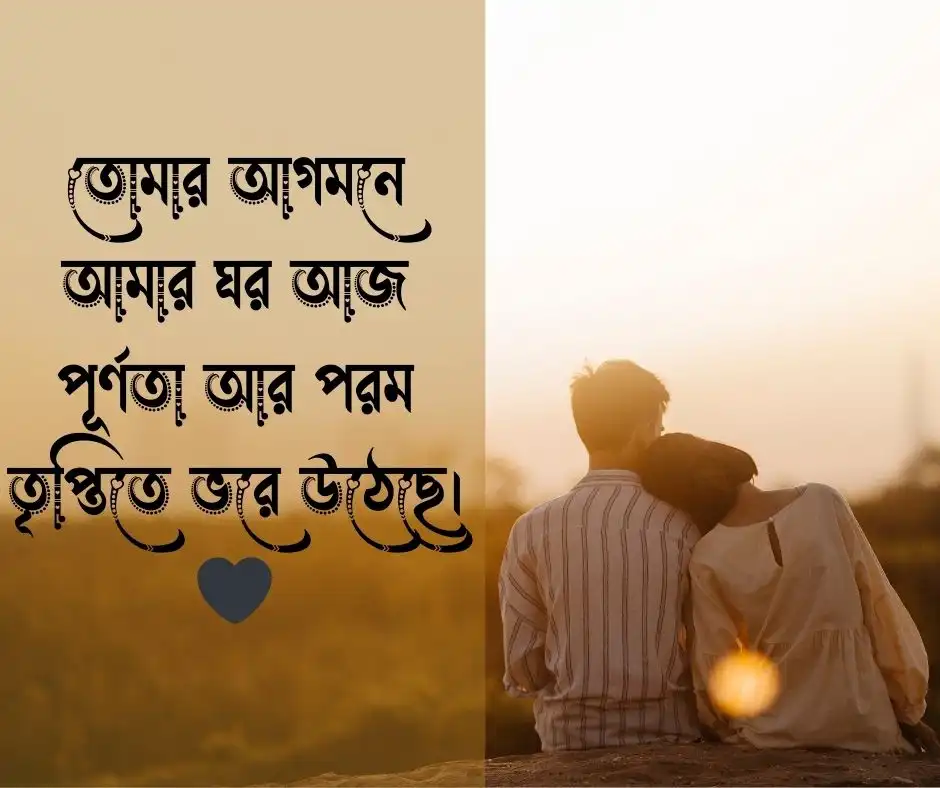 বিয়ে নিয়ে ক্যাপশন