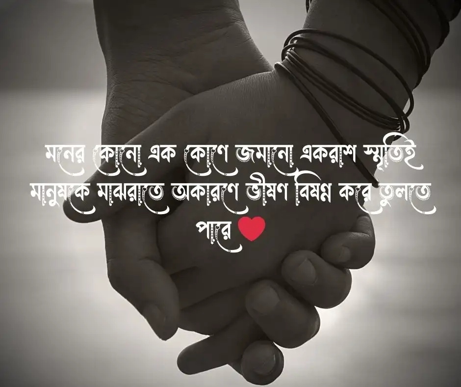 মনের কথা নিয়ে উক্তি