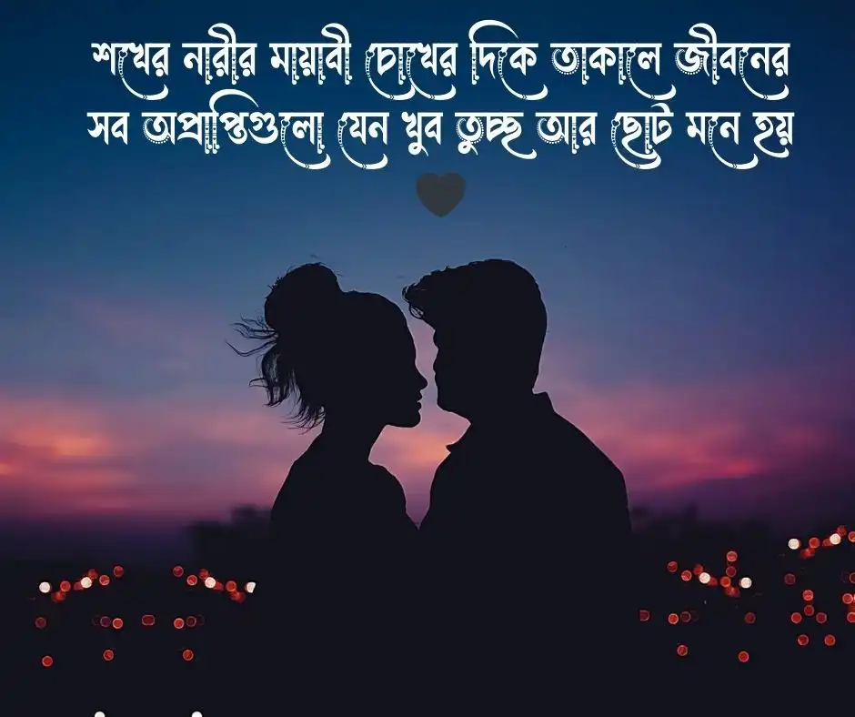 শখের নারী নিয়ে ক্যাপশন