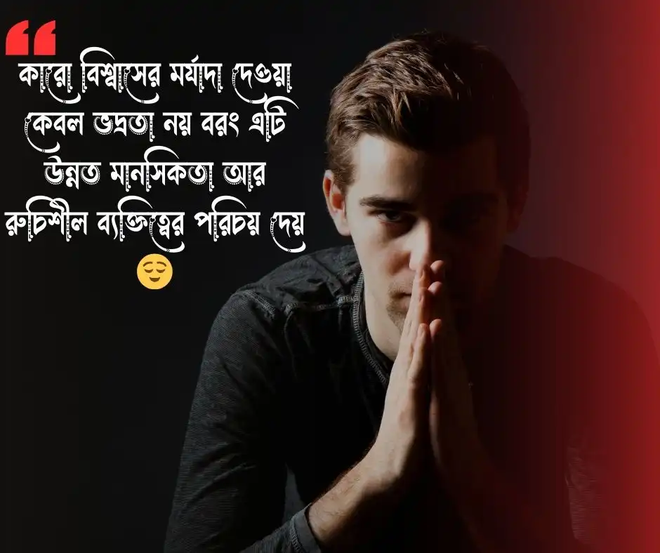 নীতি কথা নিয়ে ক্যাপশন