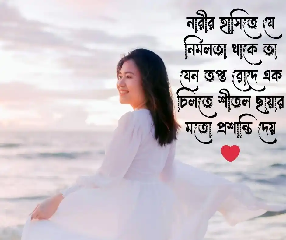 নারী নিয়ে ক্যাপশন