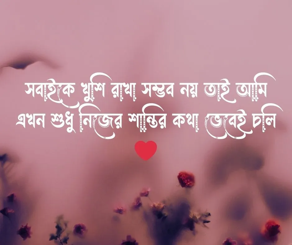 নিজেকে নিয়ে কিছু কথা