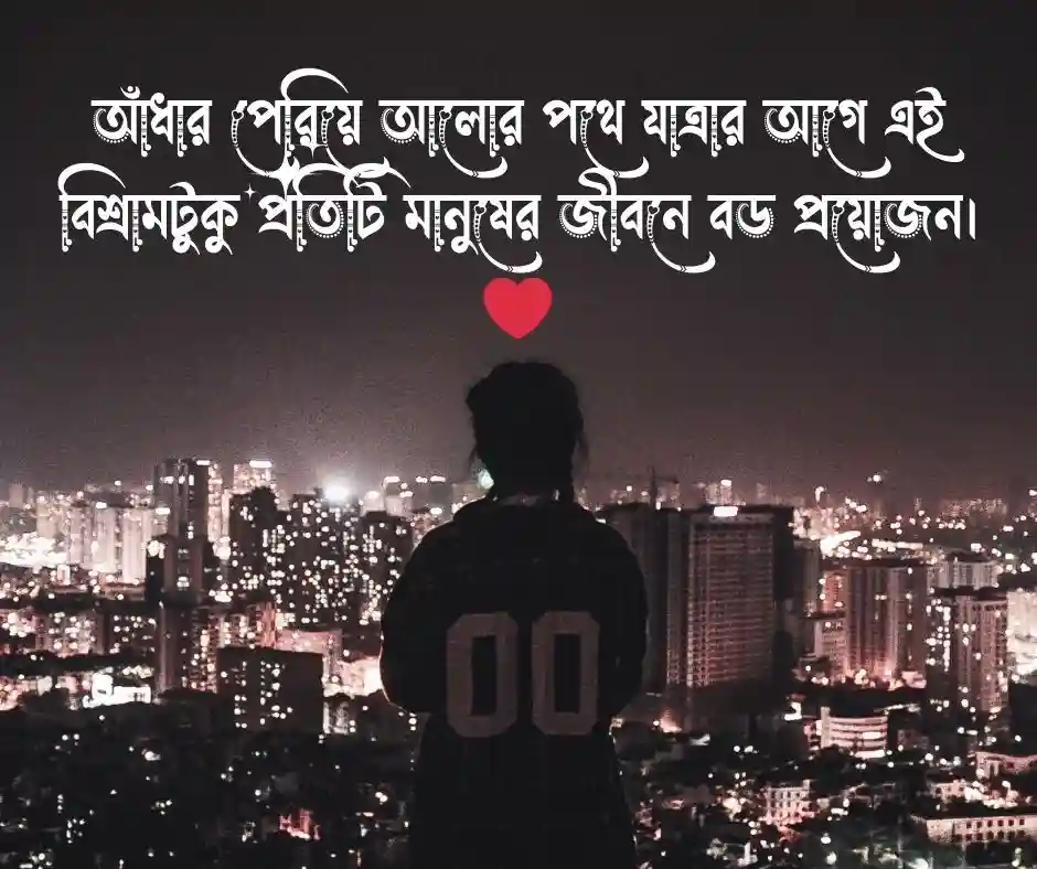 শুভ রাত্রি ক্যাপশন - শুভ রাত্রি নিয়ে ক্যাপশন