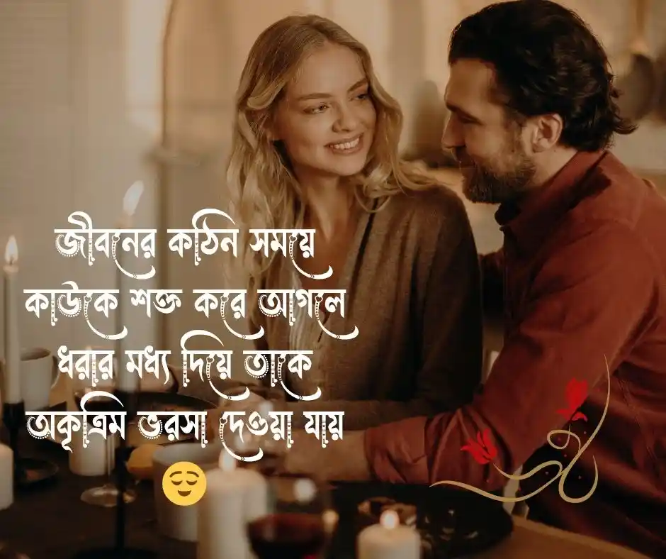 জড়িয়ে ধরা নিয়ে ক্যাপশন