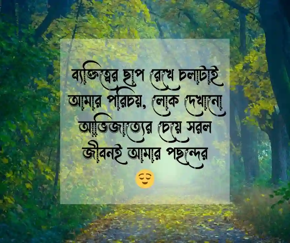 নিজেকে নিয়ে কিছু কথা