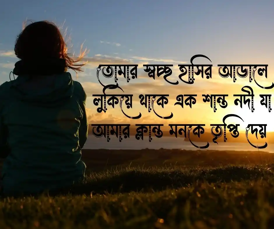 সুহাসিনী নিয়ে স্ট্যাটাস