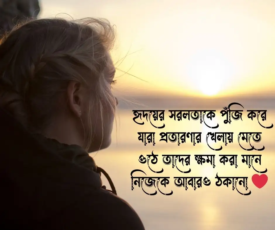 ছলনাময়ী নারী নিয়ে স্ট্যাটাস