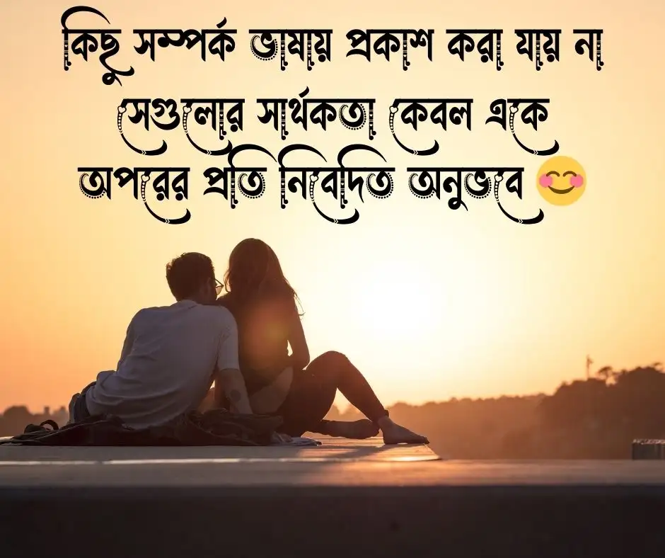 ভালোবাসার মানুষকে নিয়ে কিছু কথা