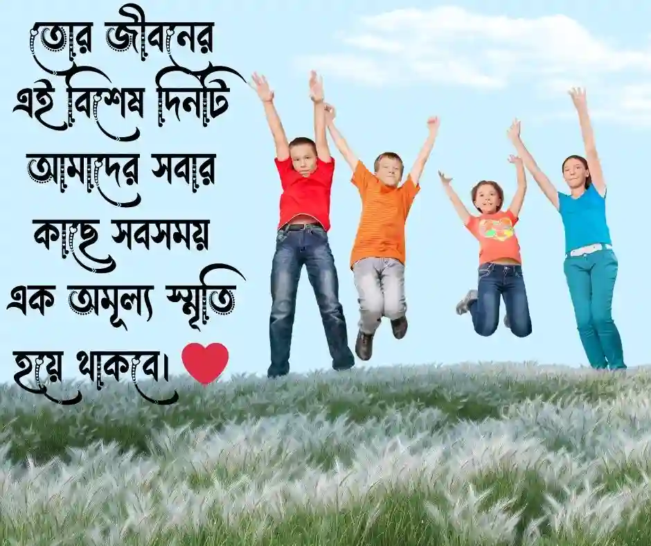বন্ধুর বিয়ে নিয়ে ক্যাপশন