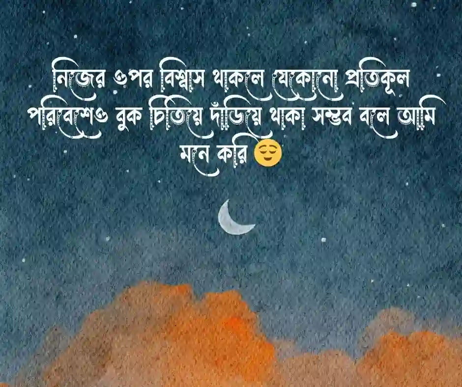 নিজেকে নিয়ে কিছু কথা পিক