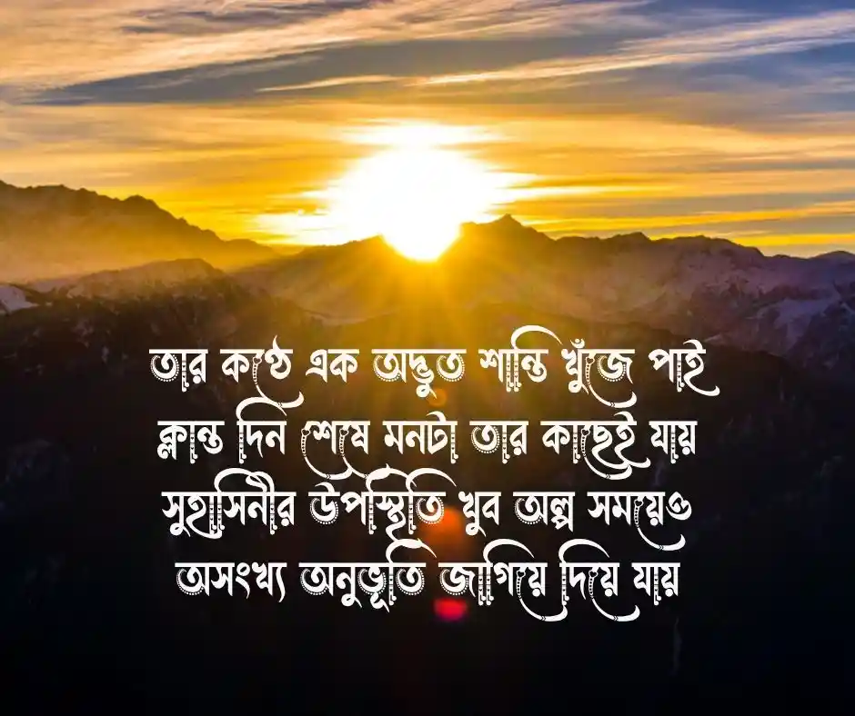 সুহাসিনী নিয়ে কবিতা