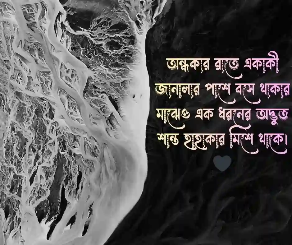 ইমোশনাল কষ্টের পিক - ইমোশনাল পিক