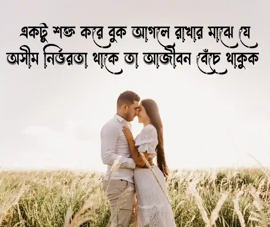 জড়িয়ে ধরা পিক