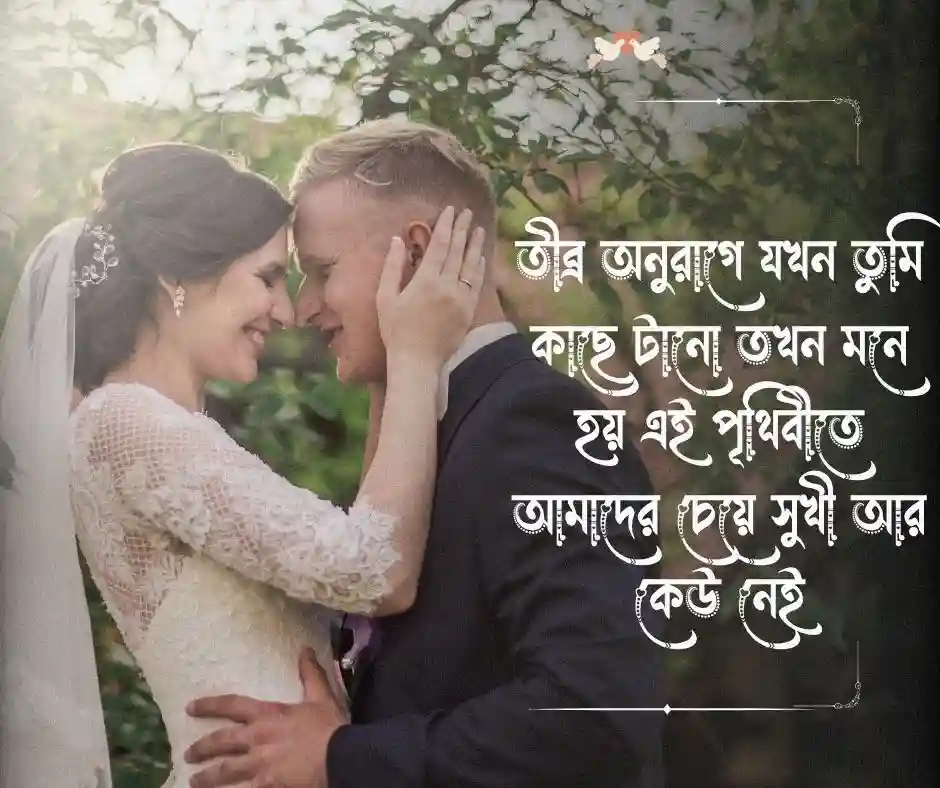 জড়িয়ে ধরা নিয়ে রোমাঞ্চকর উক্তি