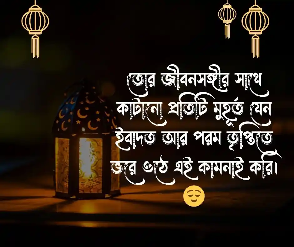 বন্ধুর বিয়ে নিয়ে ইসলামিক স্ট্যাটাস