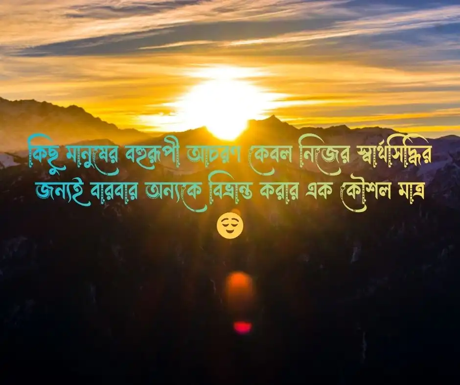 বহুরূপী নারী নিয়ে উক্তি