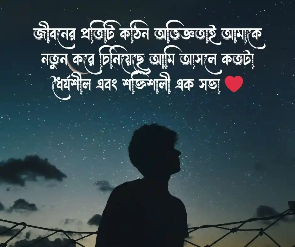 নিজেকে নিয়ে কিছু কথা স্ট্যাটাস
