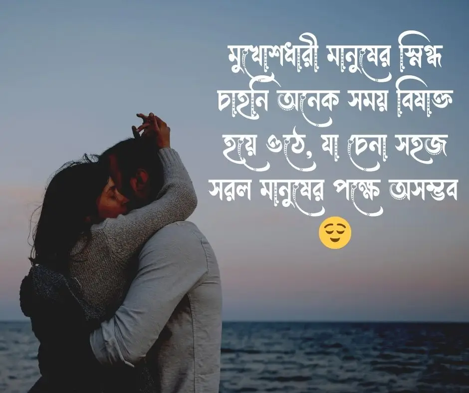 ছলনাময়ী নারী নিয়ে বিখ্যাত উক্তি