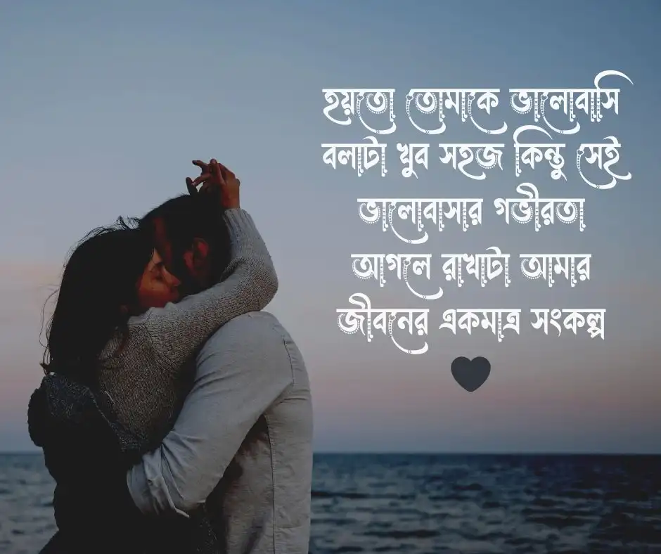 রোমান্টিক কথা